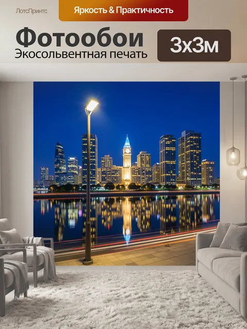 Фотообои Ночной городской силуэт у воды