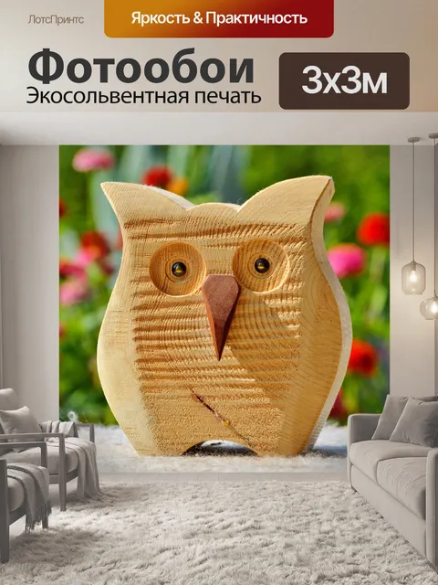 Фотообои Сова
