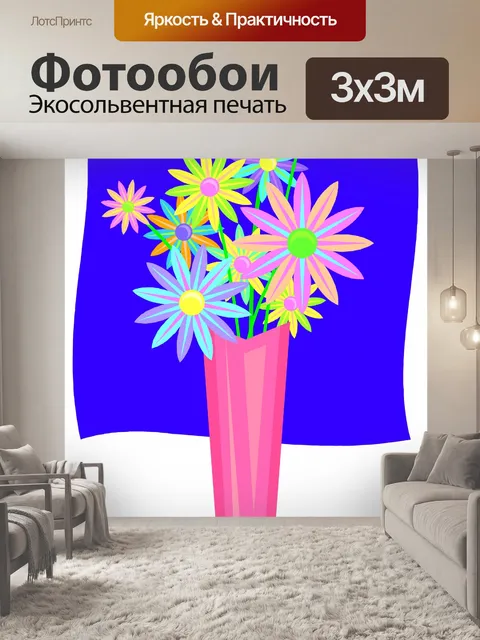 Фотообои Розовый ваза с цветами