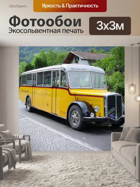 Фотообои Автобус