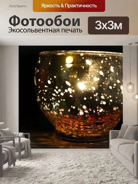 Фотообои Фонарь