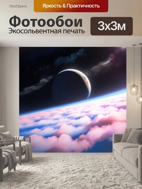 Фотообои космос в стиле кинематографический, планеты, затененые облаками с разнообразными пастельными оттенками