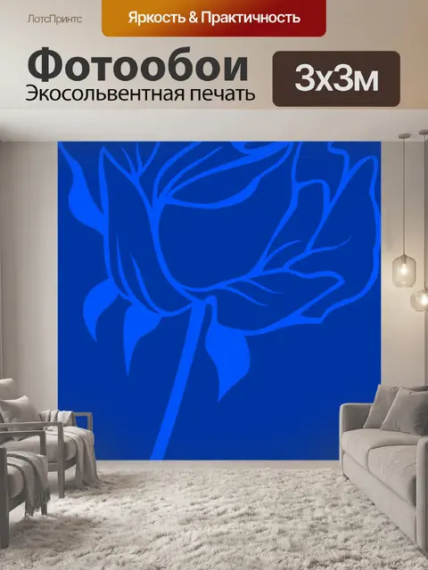 Фотообои Синяя роза