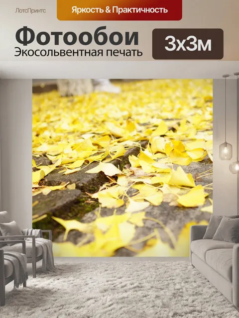 Фотообои Простота