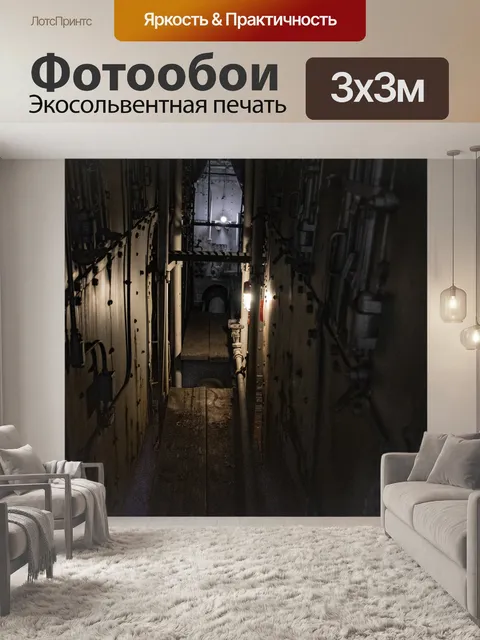 Фотообои Жуткий Подводный Прихожая