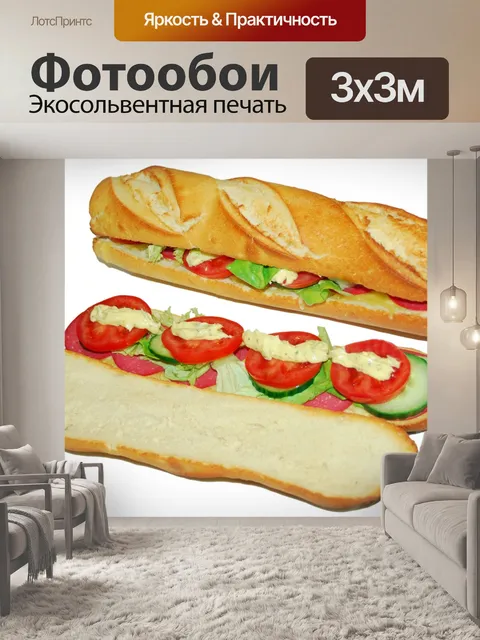 Фотообои Багет