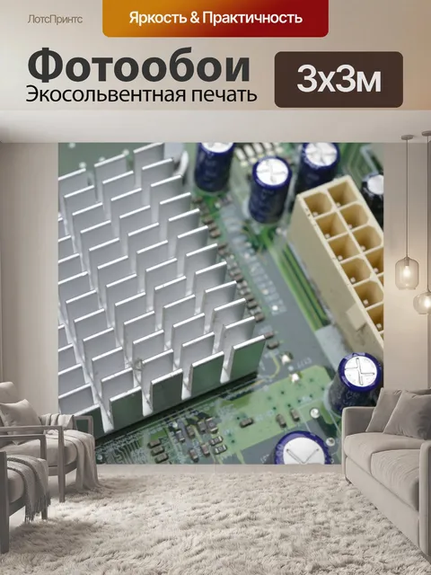 Фотообои Электронная доска
