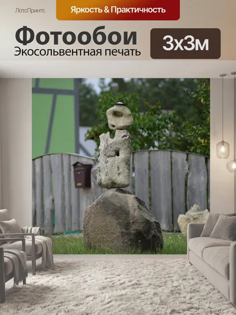 Фотообои Скульптура