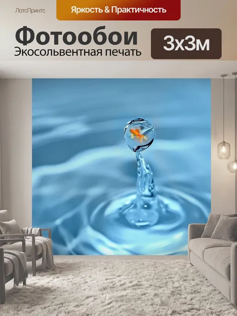 Фотообои Капля воды