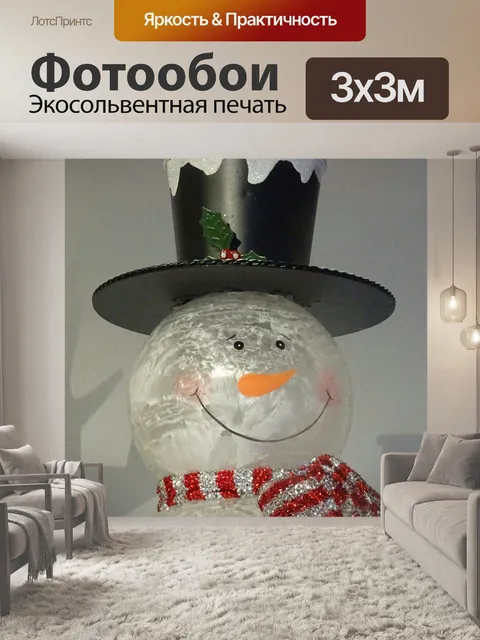 Фотообои Top Hat Снеговик