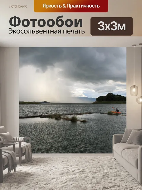 Фотообои Природа