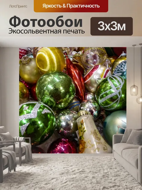 Фотообои Плоские рождественские украшения