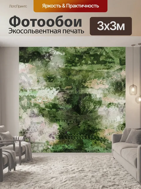 Фотообои Шаблон искусства абстрактные текстуры