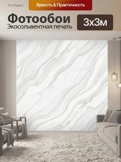 Фотообои Белый мраморный узор с прожилками