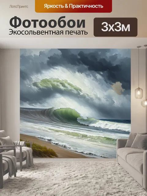 Фотообои белое море во время сильной буря, волны стремительно вздымаются, захватывая всю силу природы