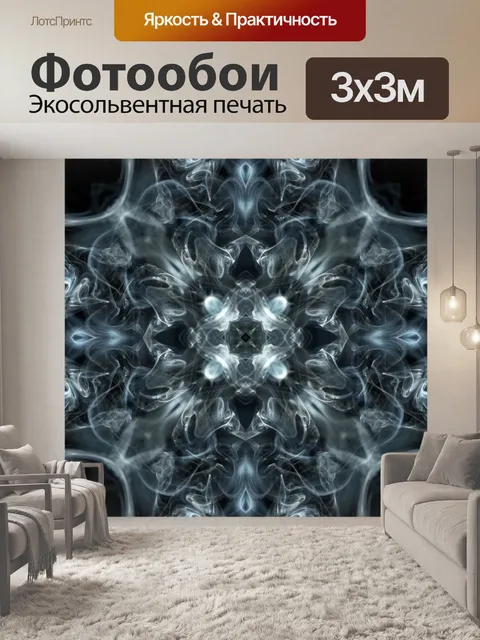 Фотообои Цветок дыма