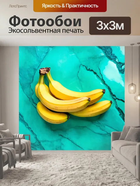 Фотообои фотография связки спелых бананов на фоне сине-зеленых мраморных поверхностей, сделанная в стиле минимализма