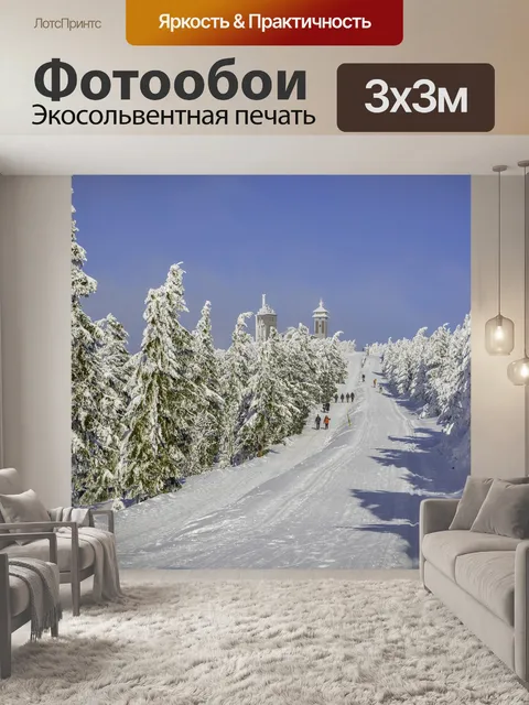 Фотообои Зимний пейзаж