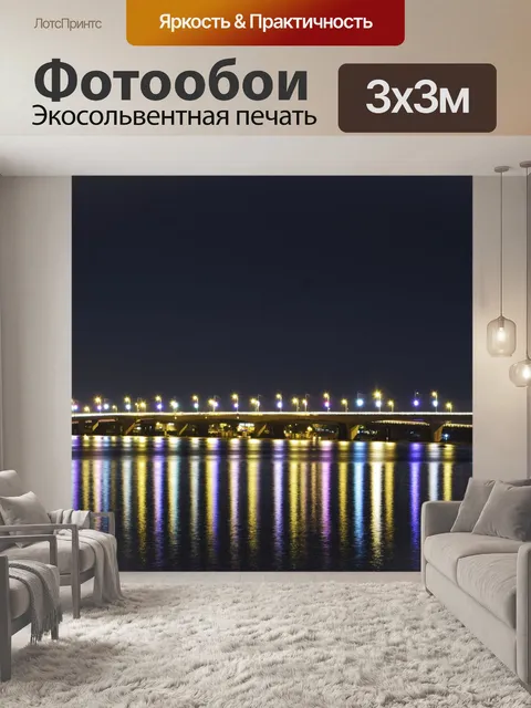 Фотообои Выдержка