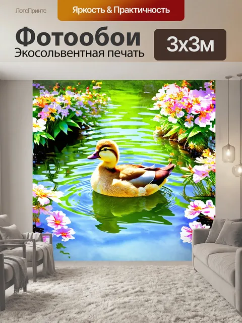 Фотообои утка, сидящая на ярко-зеленом пруду, окруженная цветами, ярко распускающимися на весеннем солнце