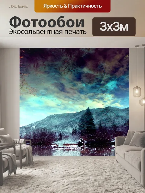 Фотообои Лес