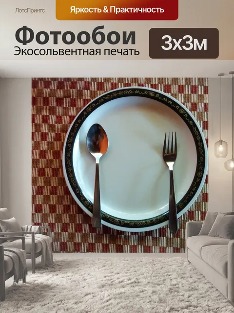 Фотообои Ресторан