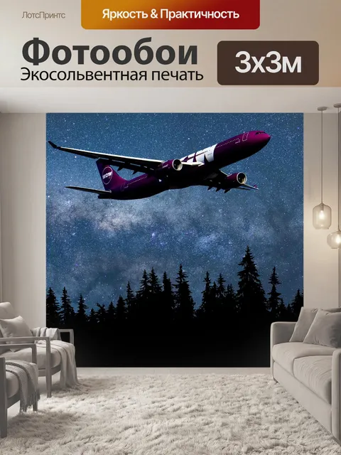 Фотообои Ночь