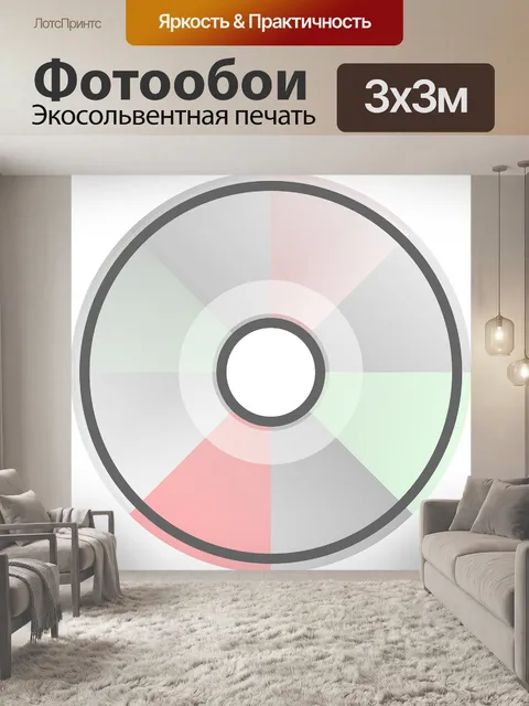 Фотообои Компакт диск