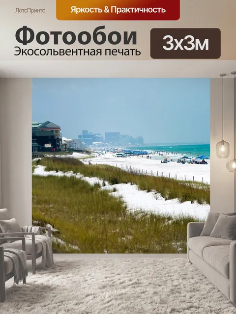 Фотообои Пляж сцены на Мексиканском заливе