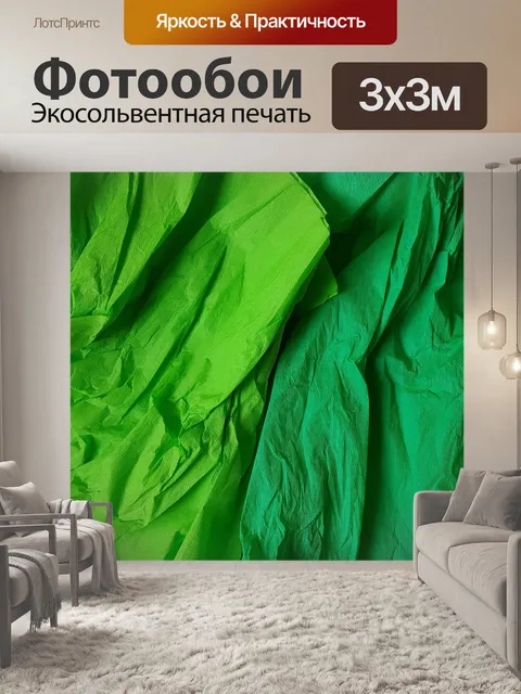 Фотообои Зеленый фон