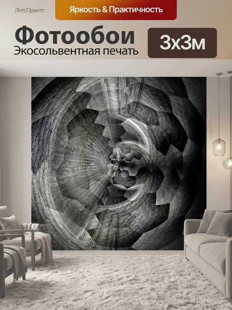 Фотообои дискотека черные лучи