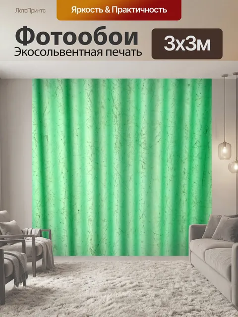 Фотообои Поцарапанная зеленая линейная текстура