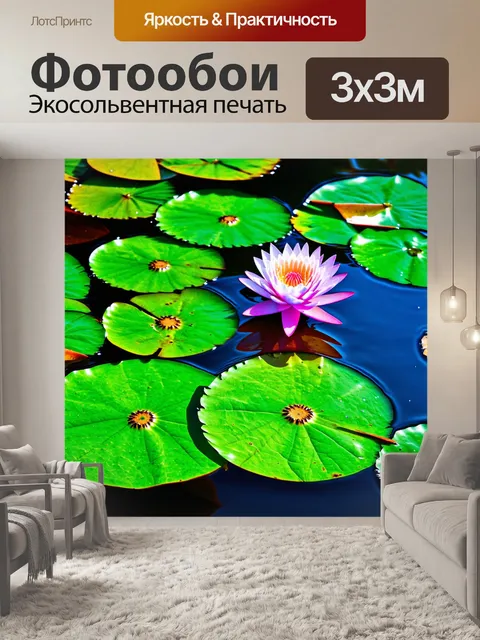 Фотообои мятный цвет: успокаивающее изображение мятной воды, окруженной водяными лилиями и цветами