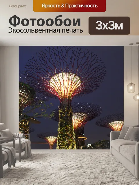 Фотообои Сингапурский сад у залива