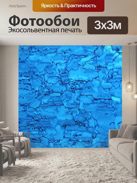 Фотообои Синий абстрактный фон трещин
