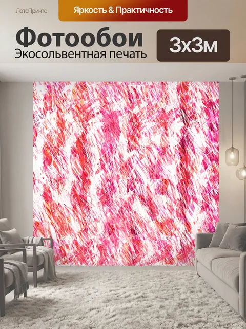Фотообои абстрактный фон