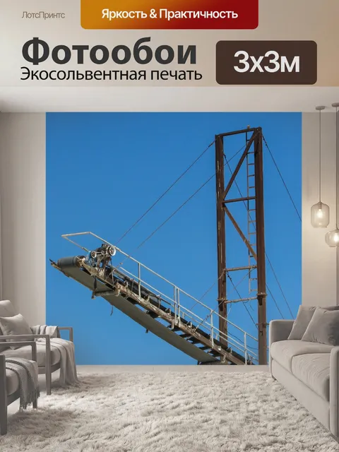 Фотообои Пояс карьера
