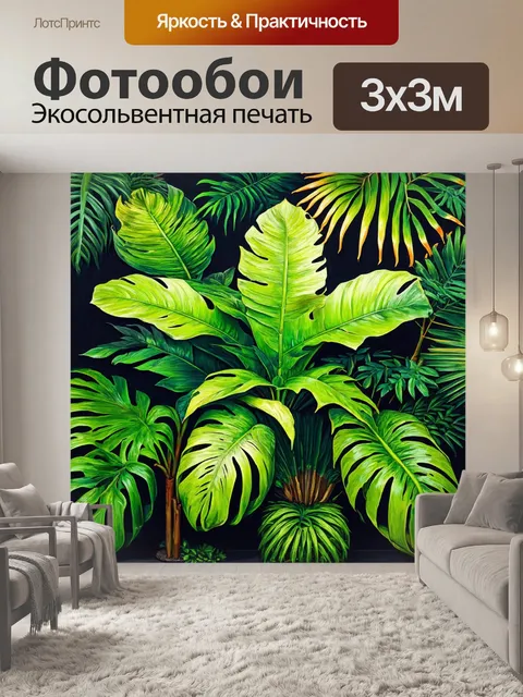 Фотообои зеленые в стиле рисунка красками