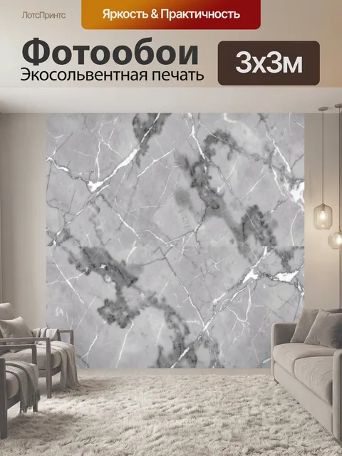 Фотообои Серые прожилки натурального камня