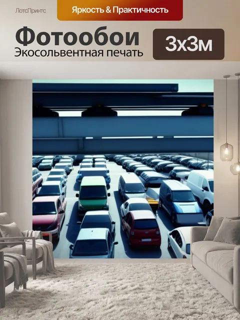 Фотообои кран, работающий на городской парковке