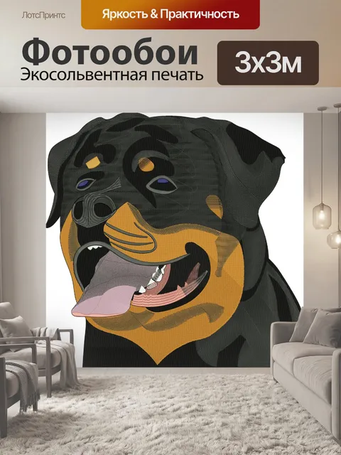 Фотообои Вышивка собака
