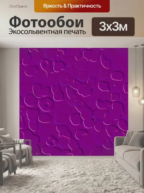Фотообои Фиолетовый обои фона пузырь