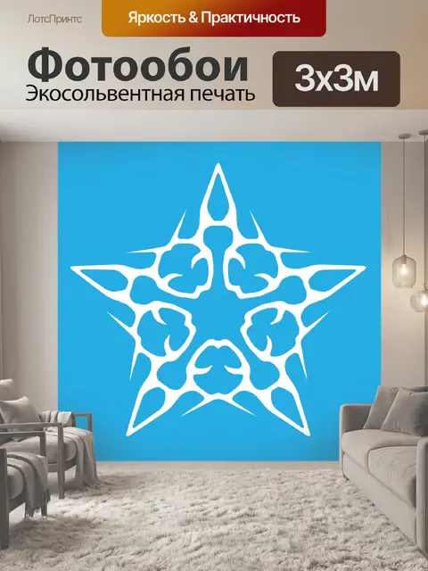 Фотообои Белый снежинка 9