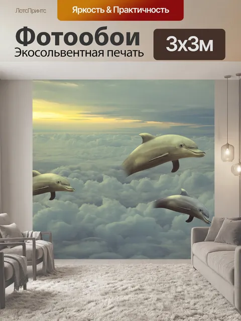 Фотообои Облака