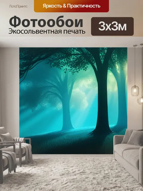 Фотообои пейзаж с деревьями легкий вдохновляющий