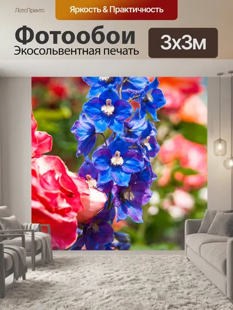 Фотообои Синий