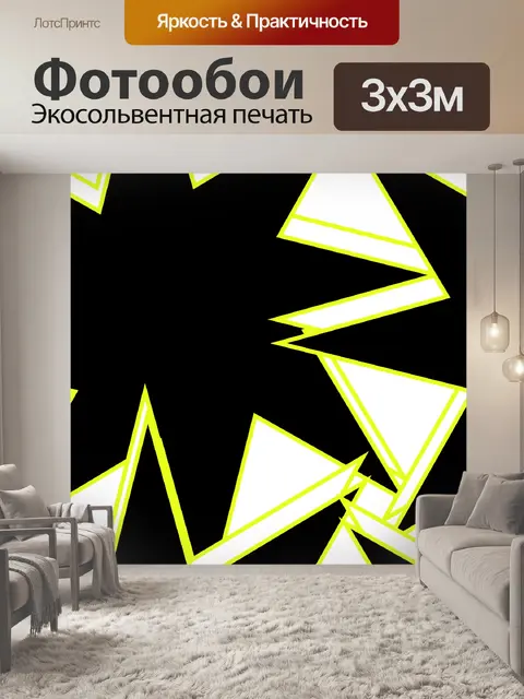 Фотообои Звезды