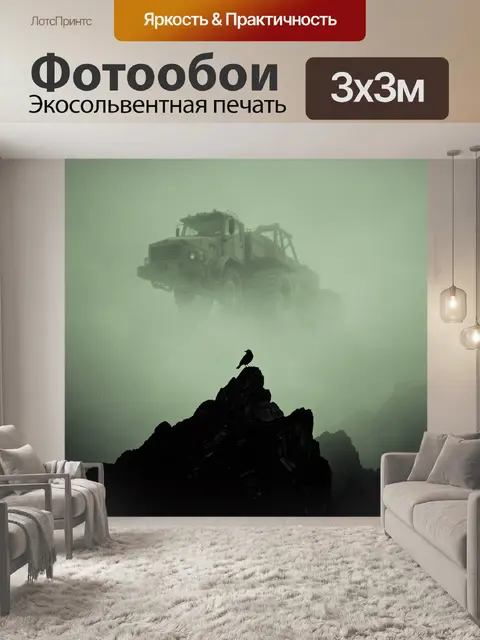 Фотообои Птица на скале в тумане