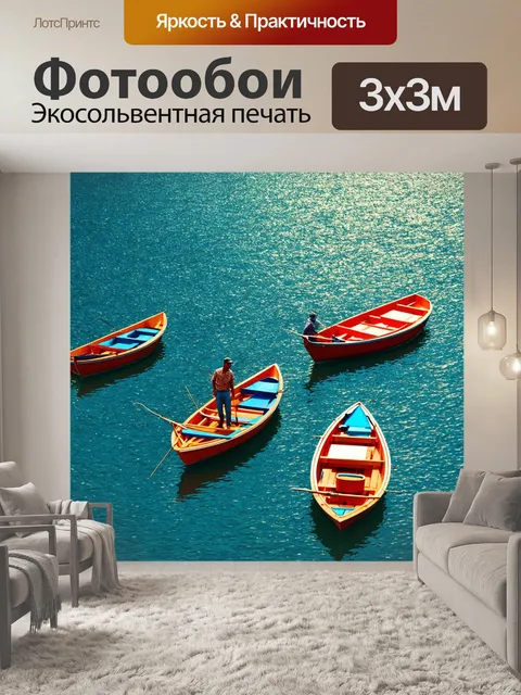 Фотообои прозрачное летнее утро, рыбаки в лодках, стиль изометрического пейзажа, точная геометрия и четкость форм