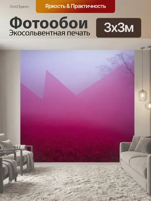 Фотообои туман в стиле кубизм: клинообразные формы, передающие движение тумана, окруженного стрелающими элементами